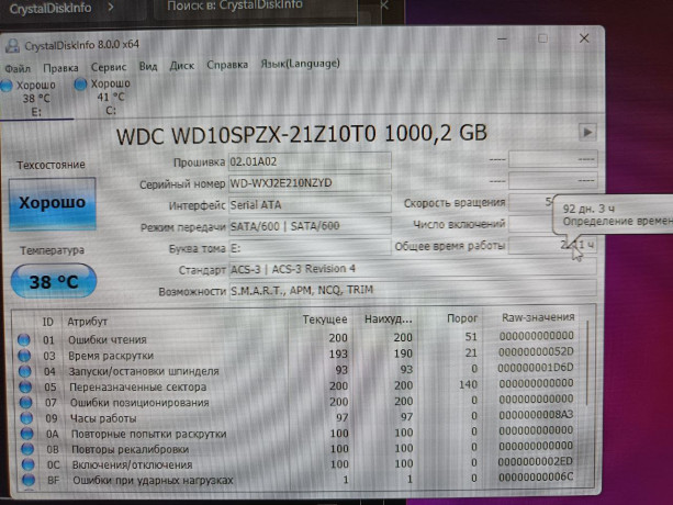 zestkii-disk-25-1tb-big-0