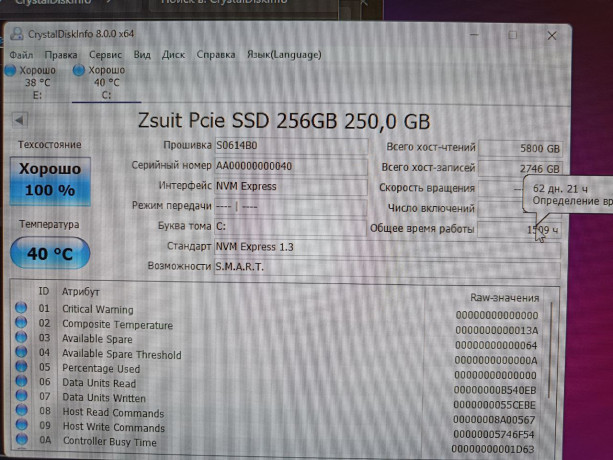 ssd-nvme-256gb-big-0