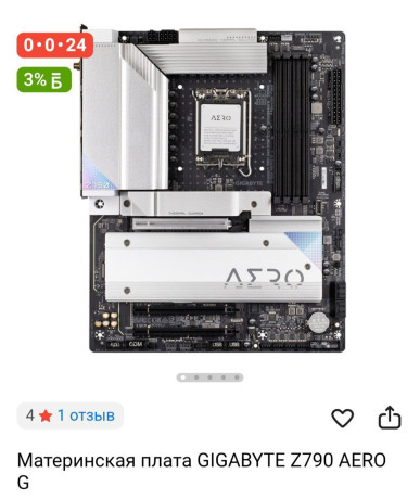 gigabyte-aero-z790-novaia-cena-110000tg-v-nalicii-odna-plata-big-0
