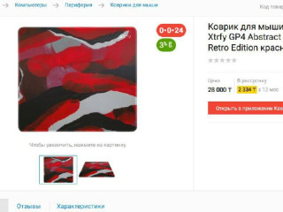 kovrik-xtrfy-gp4