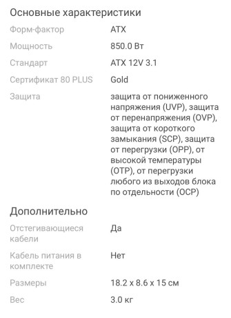 prodam-novyi-blok-pitaniia-i-k-nemu-novyi-xab-big-2