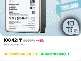 kupliu-almaty-kupliu-zestkii-disk-10tb-novyi-rassmotriu-liubye-varianty