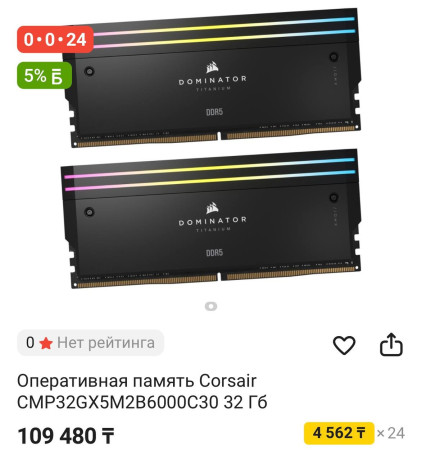 operativnaia-pamiat-corsair-dominator-titanium-ddr5-6000mhz-416gb-cmp32gx5m2b6000c30-big-1