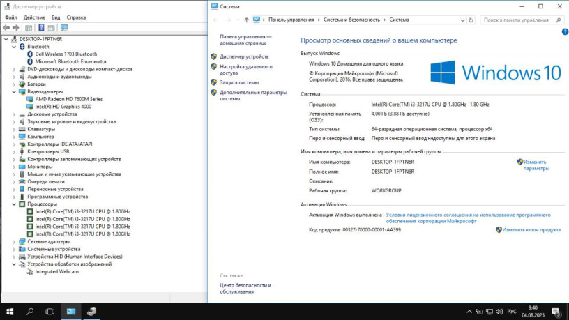 noutbuk-dell-25000-tg-almaty-big-3