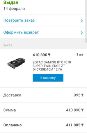 prodam-videokartu-4070super-big-0