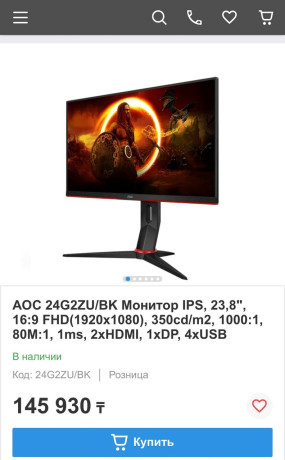 prodam-novyi-monitor-aoc-240hz-za-85k-almaty-big-0