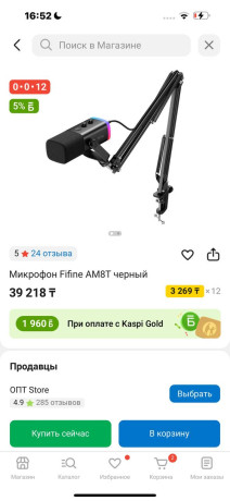 kupliu-mikrafon-fifine-am8t-cenu-predlagaite-v-ls-big-0