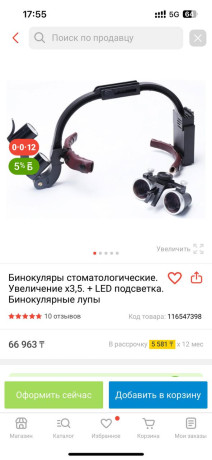 prodam-uvelicitelnye-ocki-binokuliary-big-0
