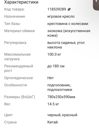 igrovoe-kreslo-xtreon-ct-esc-7008-cernyi-krasnyi-big-4