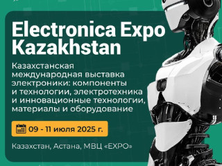 electronica-expo-kazakhstan-2025-glavnaia-vystavka-elektroniki-v-centralnoi-azii