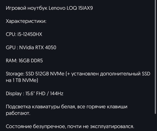 prodam-igrovoi-noutbuk-lenovo-loq-15iax9-sostoianie-bezuprecnoe-pocti-ne-polzovalis-big-3